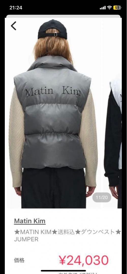 Matin Kim マーティンキム ダウンベスト