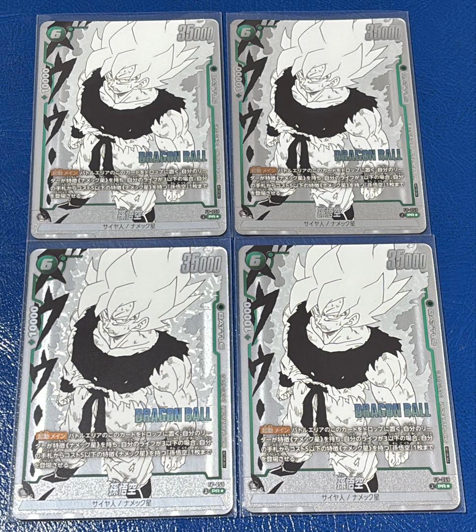 FP-059⭐︎ フュージョンワールド 孫悟空 パラレル バトルパック manga