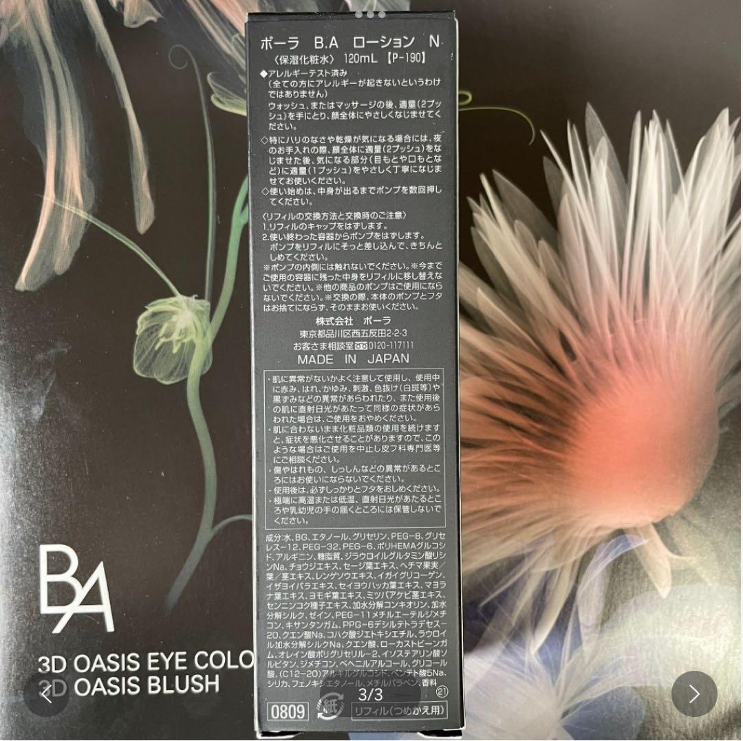 いちご雪見だいふく⭐️