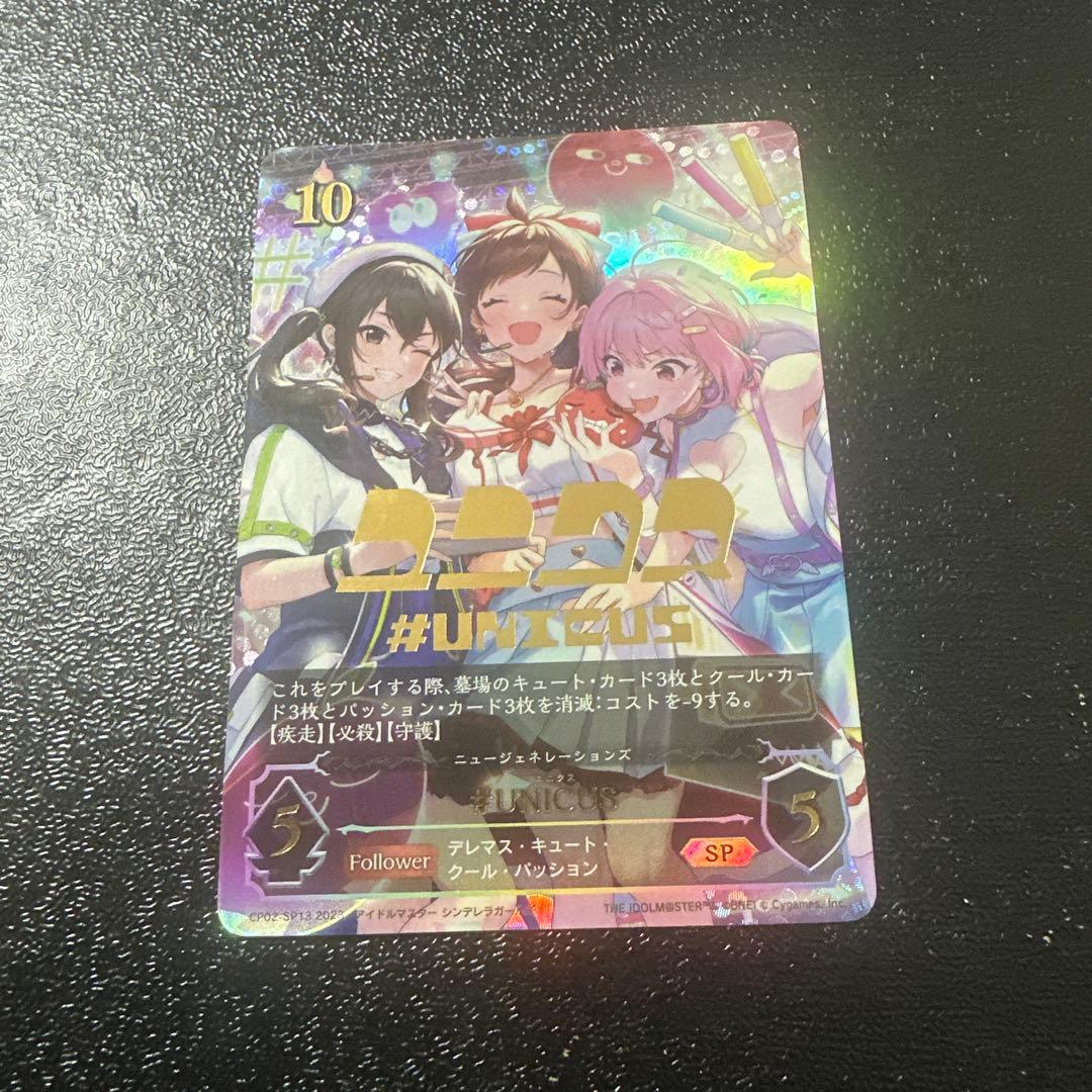 【ローダー付き】#UNICUS ユニクス SP 1枚