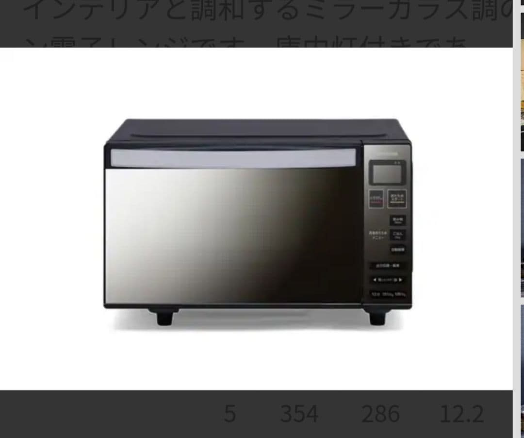 アイリスオーヤマ 電子レンジ フラットテーブル IMB-FM1805-B