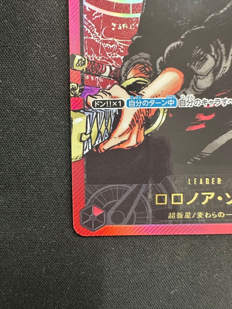 ワンピースカード　ゾロ　レカフィグ　リーダーパラレル　プロモ