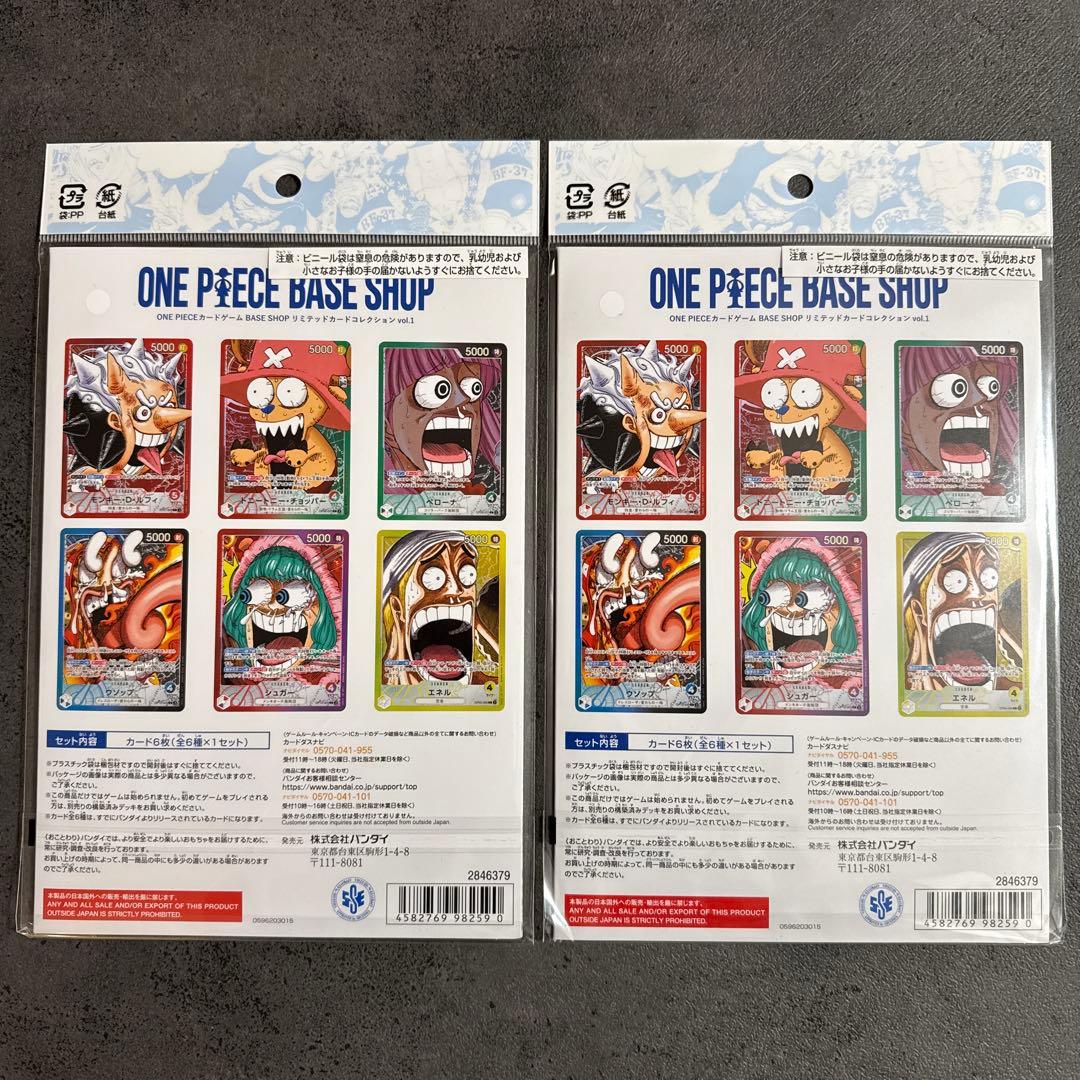 ワンピースBASE SHOP リミテッドカード
