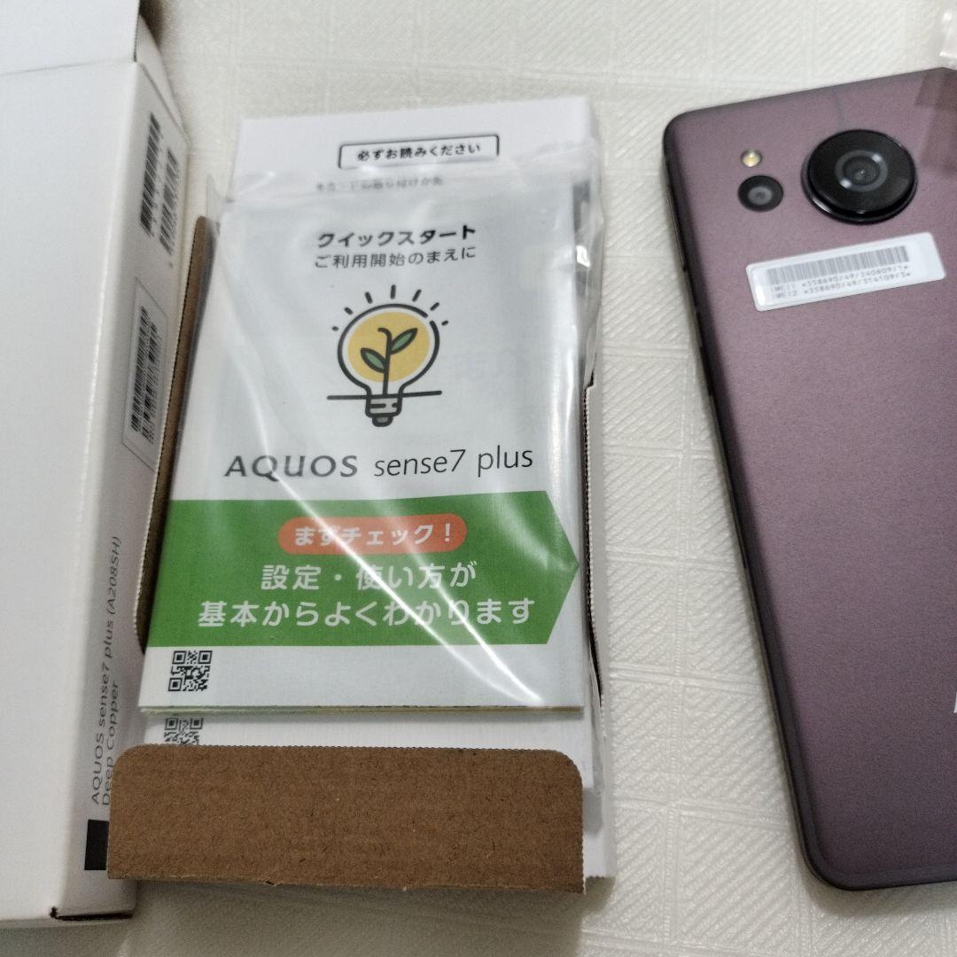 AQUOS sense7 plus 　水没ジャンク品