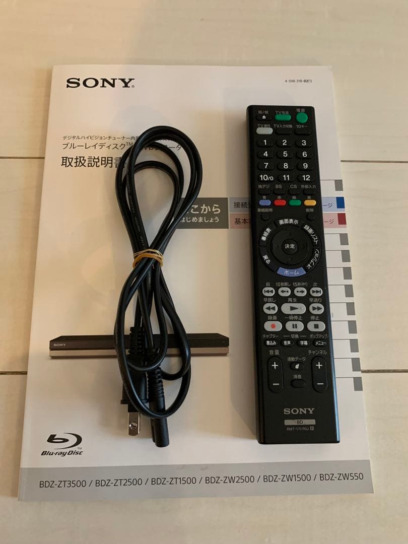SONY ブルーレイレコーダー BDZ-ZW2500 2017年製