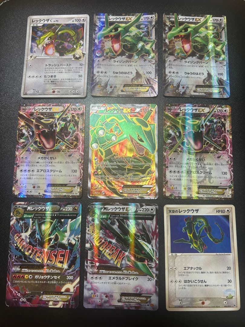 ポケカ M レックウザEX SRプロモ まとめ売り