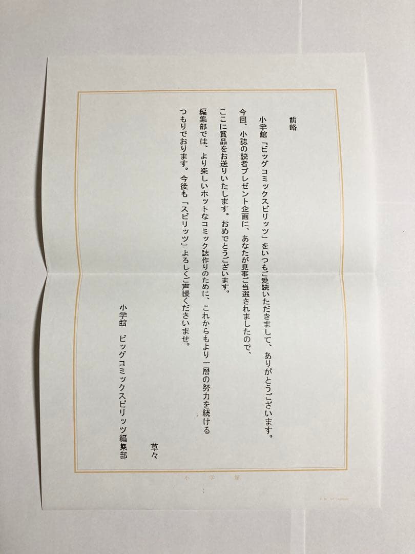 『20世紀少年』浦沢直樹　複製原画