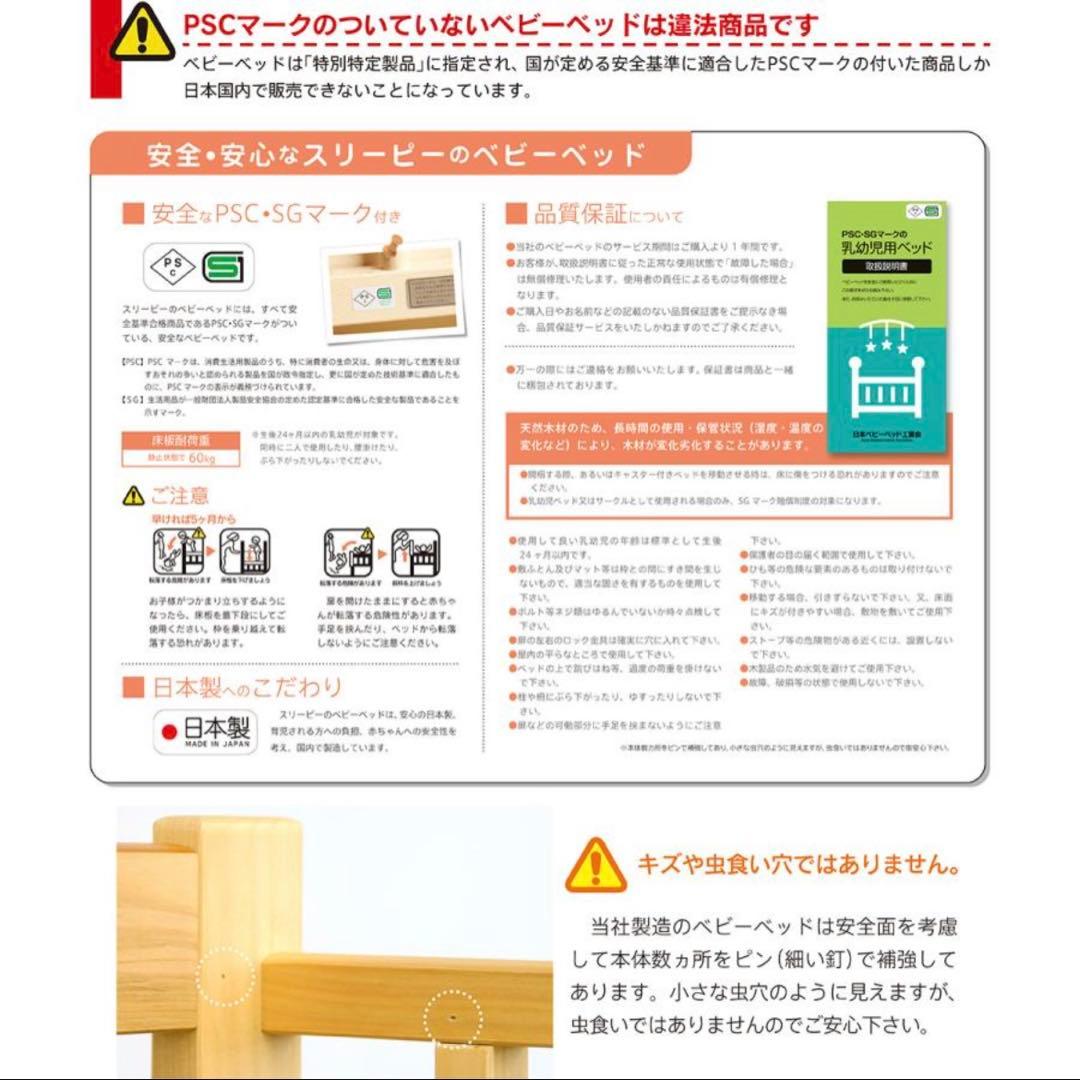 【ホワイト】ベビーベッド 5Way