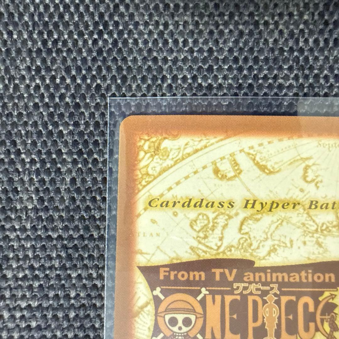 ワンピース カードダス ハイパーバトル S09 ルフィ海賊団　2000