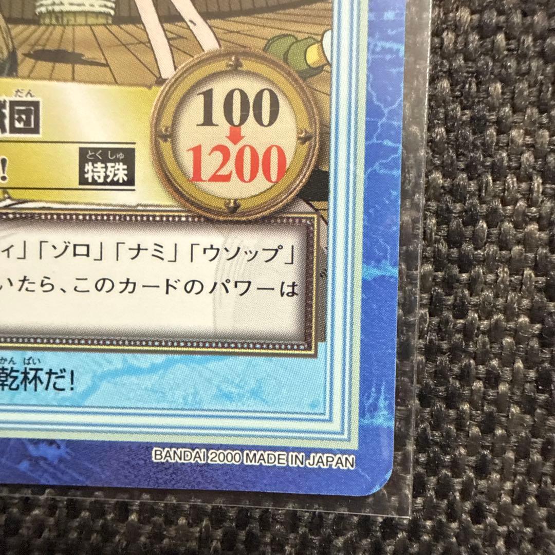 ワンピース カードダス ハイパーバトル S09 ルフィ海賊団　2000