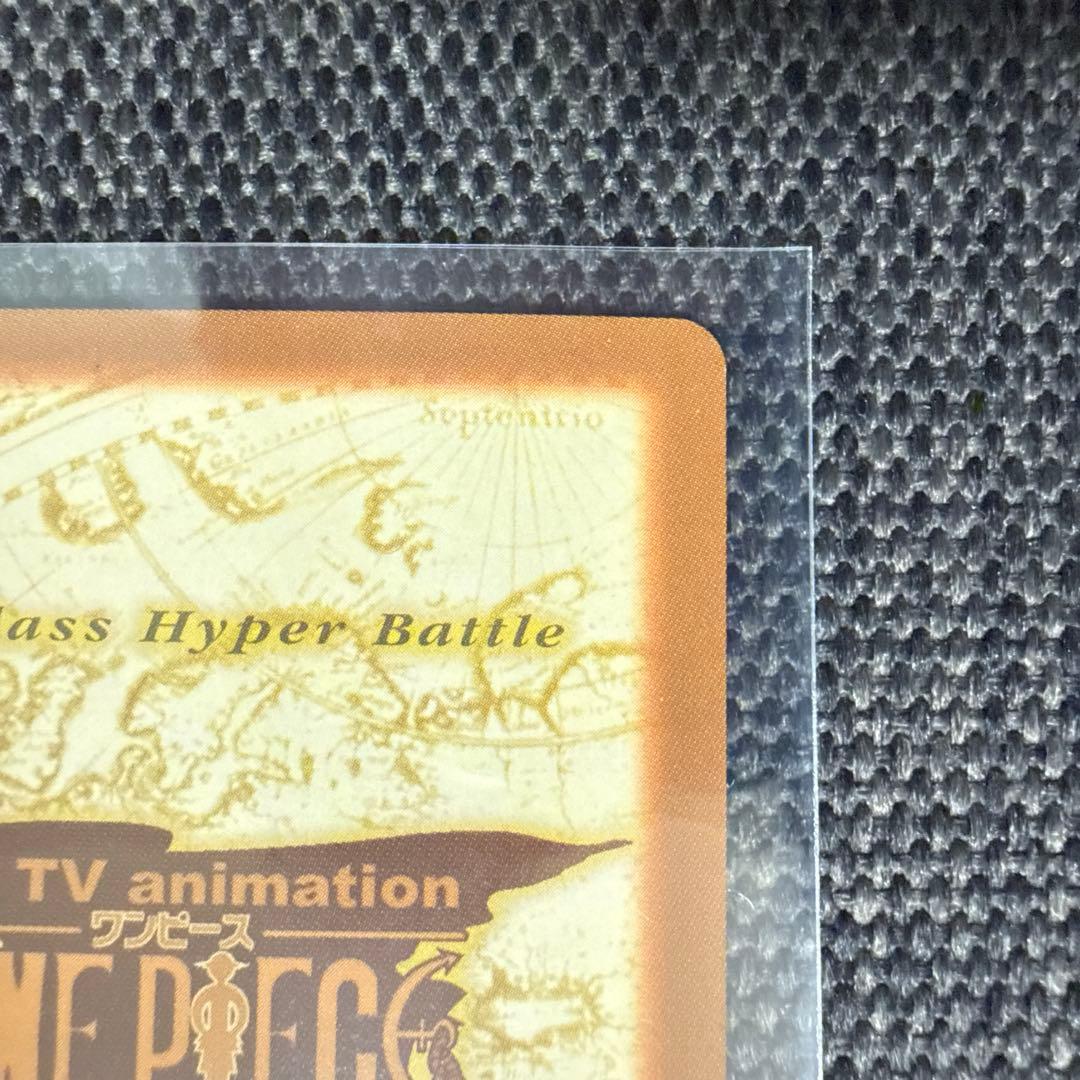 ワンピース カードダス ハイパーバトル S09 ルフィ海賊団　2000