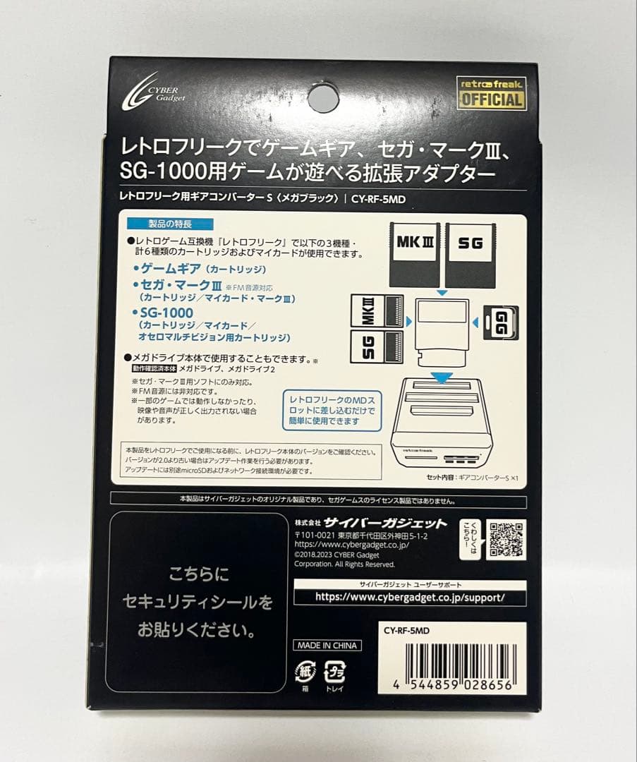 【新品未開封】レトロフリーク用　ギアコンバーターS メガブラック