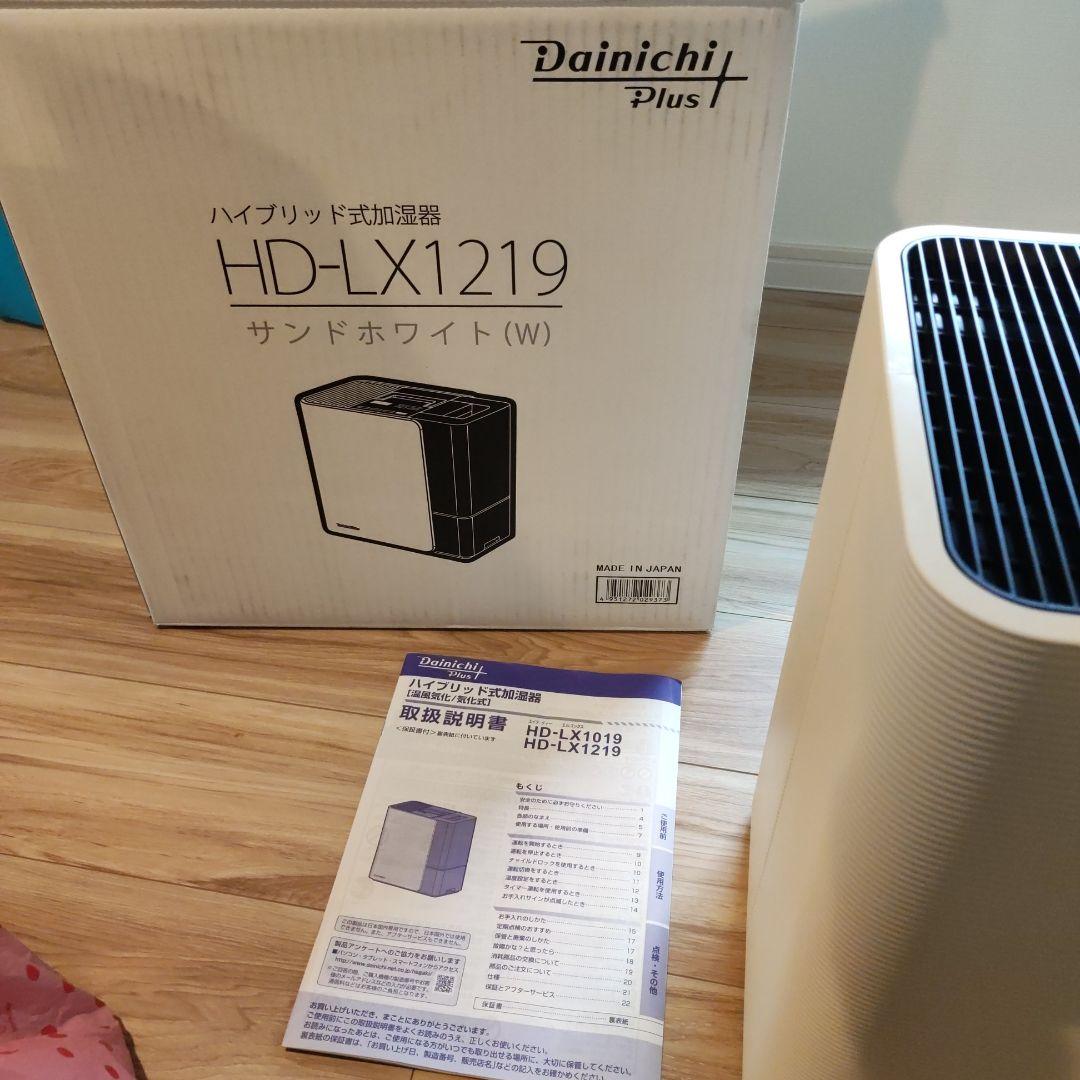 ひでダイニチ 加湿器 HD-LX1219 サンドホワイト
