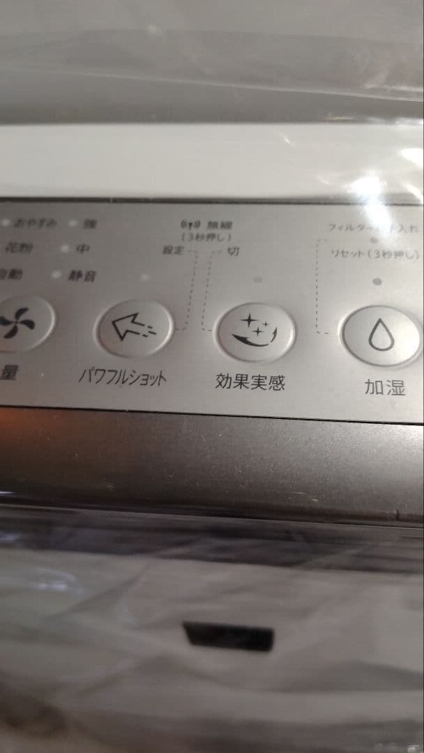 シャープイオン　空気清浄機