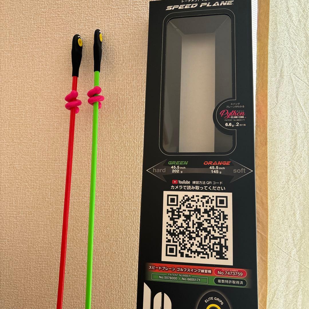 g*i様 elite grips エリート SPEED PLANE