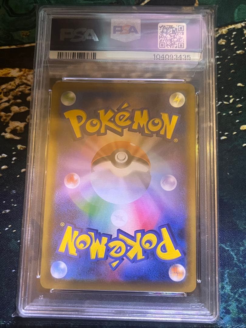 【PSA10】サナSR 蒼空ストリーム