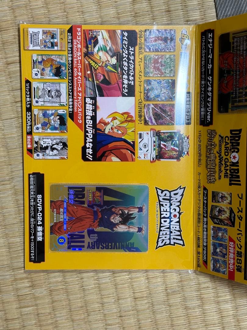 ゲンキダマツリ 来場特典 2点セット