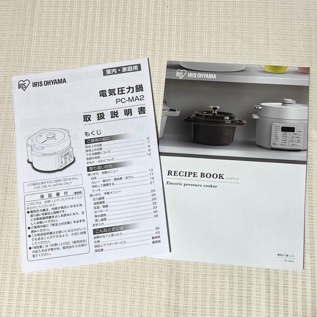 新品・未使用⭐︎アイリスオーヤマ 電気圧力鍋 2.2L カシスレッド