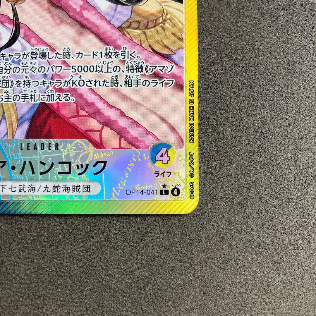 蒼海の７傑　ハンコックリーダーパラレル（OP14-041）＋パラレル2枚