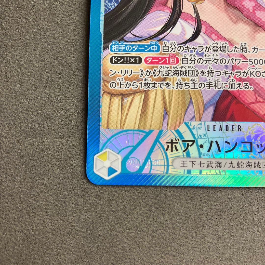 蒼海の７傑　ハンコックリーダーパラレル（OP14-041）＋パラレル2枚