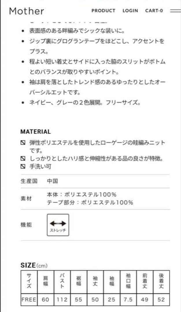 FORME 25AW 東原亜希　ジップニットカーデ