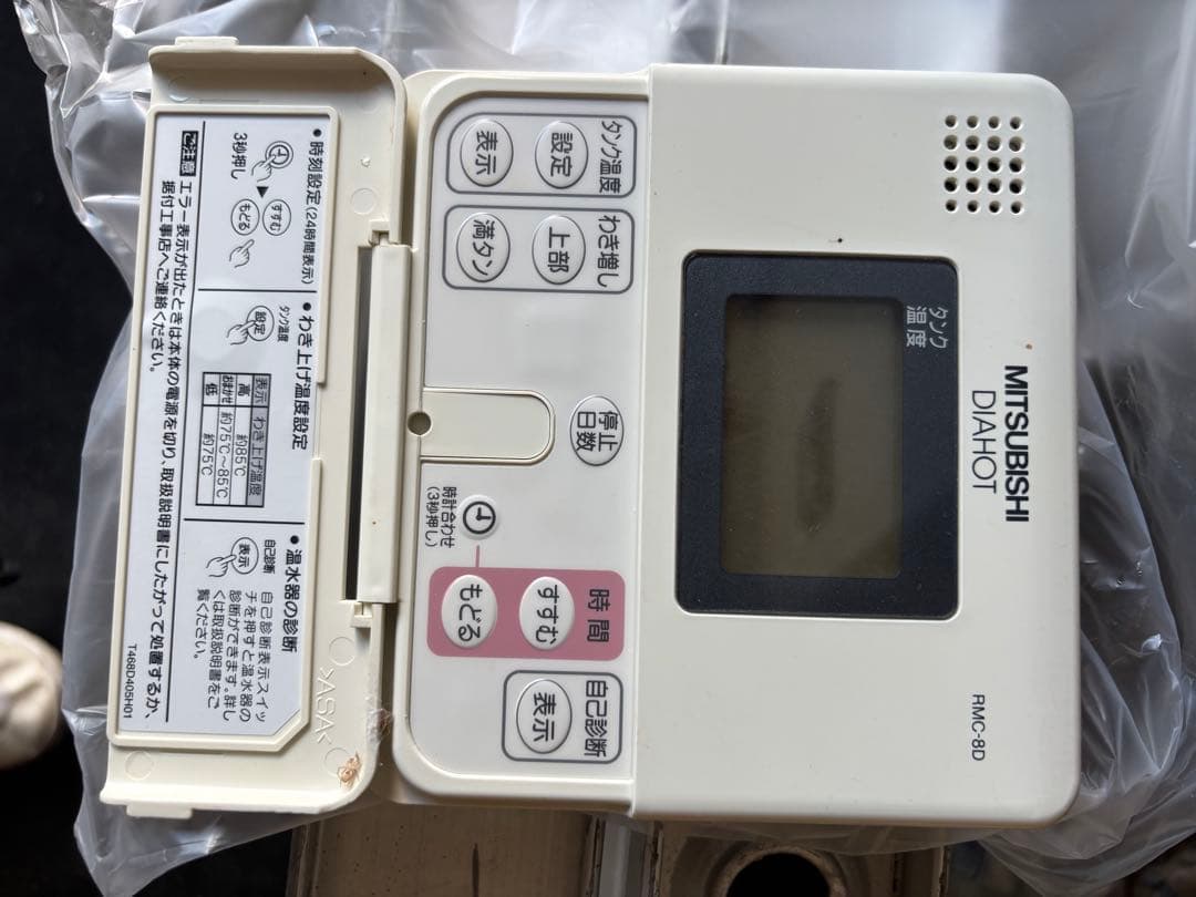 三菱　電気温水器