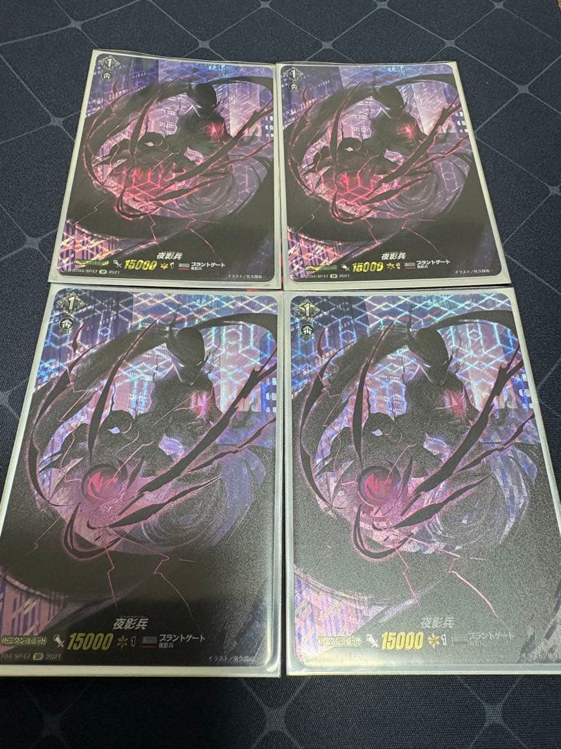 ヴァンガード　夜影兵　SP 4枚