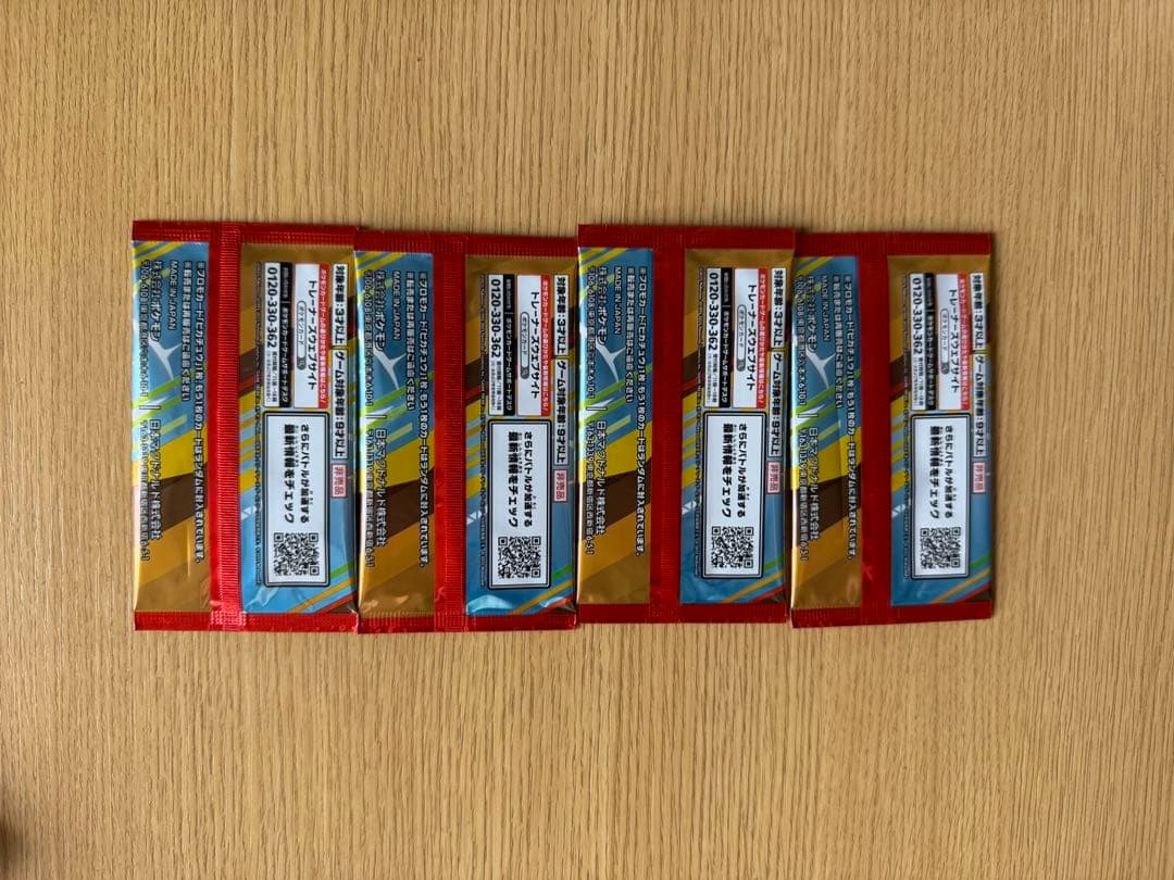 【新品未開封】ポケモン プロモカードパック マクドナルドハッピーセット　4パック