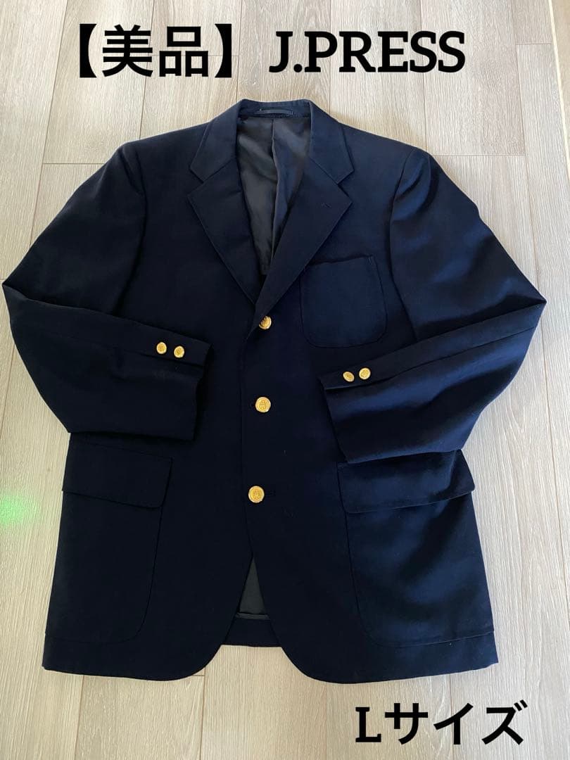 【美品】J.PRESS ジェイプレス　紺ブレザー　金ボタン　シングル　サイズL
