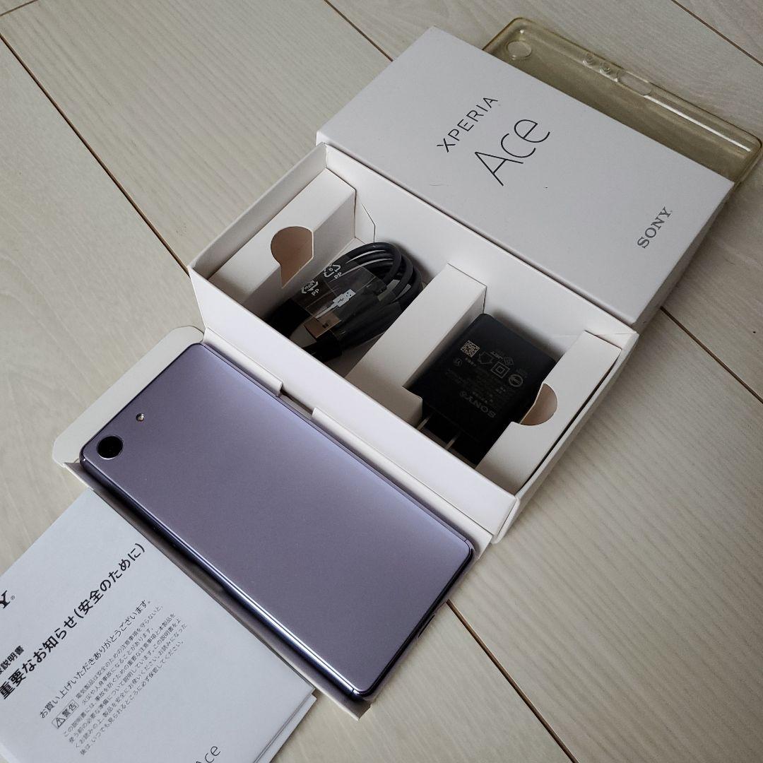 【コトブキン】Xperia Ace パープル