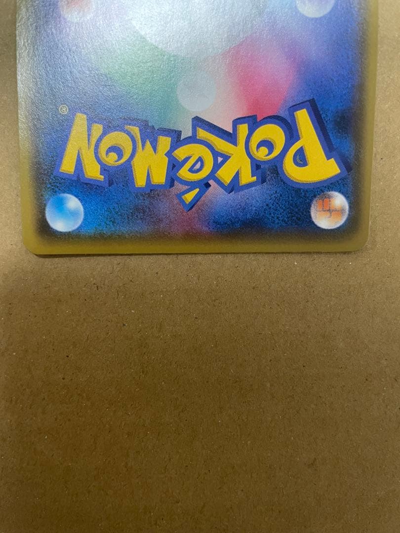 リザードンV SSR 220HP ポケモンカード