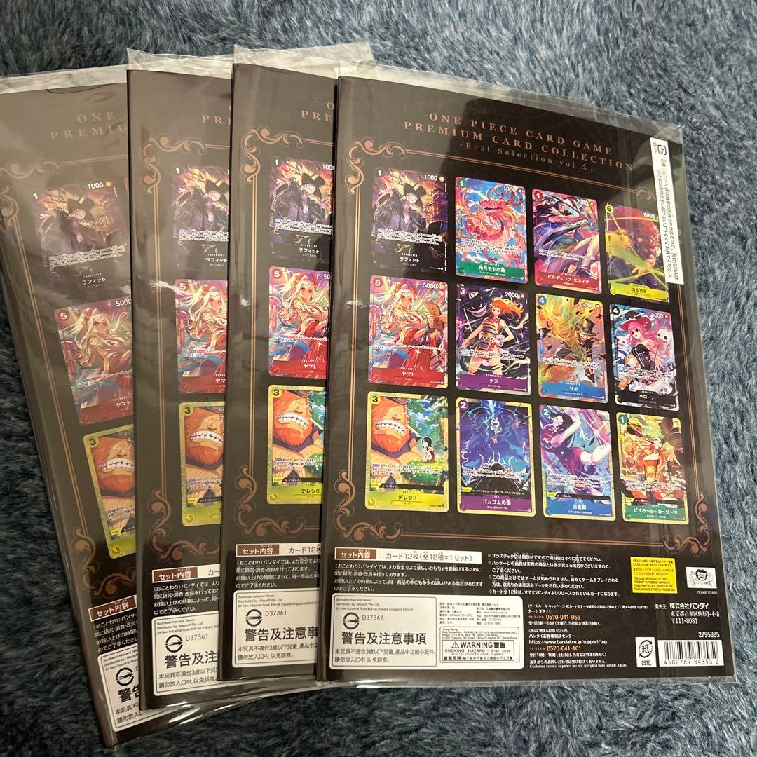 ONE PIECE CARD GAME プレミアムカードコレクション 4セット