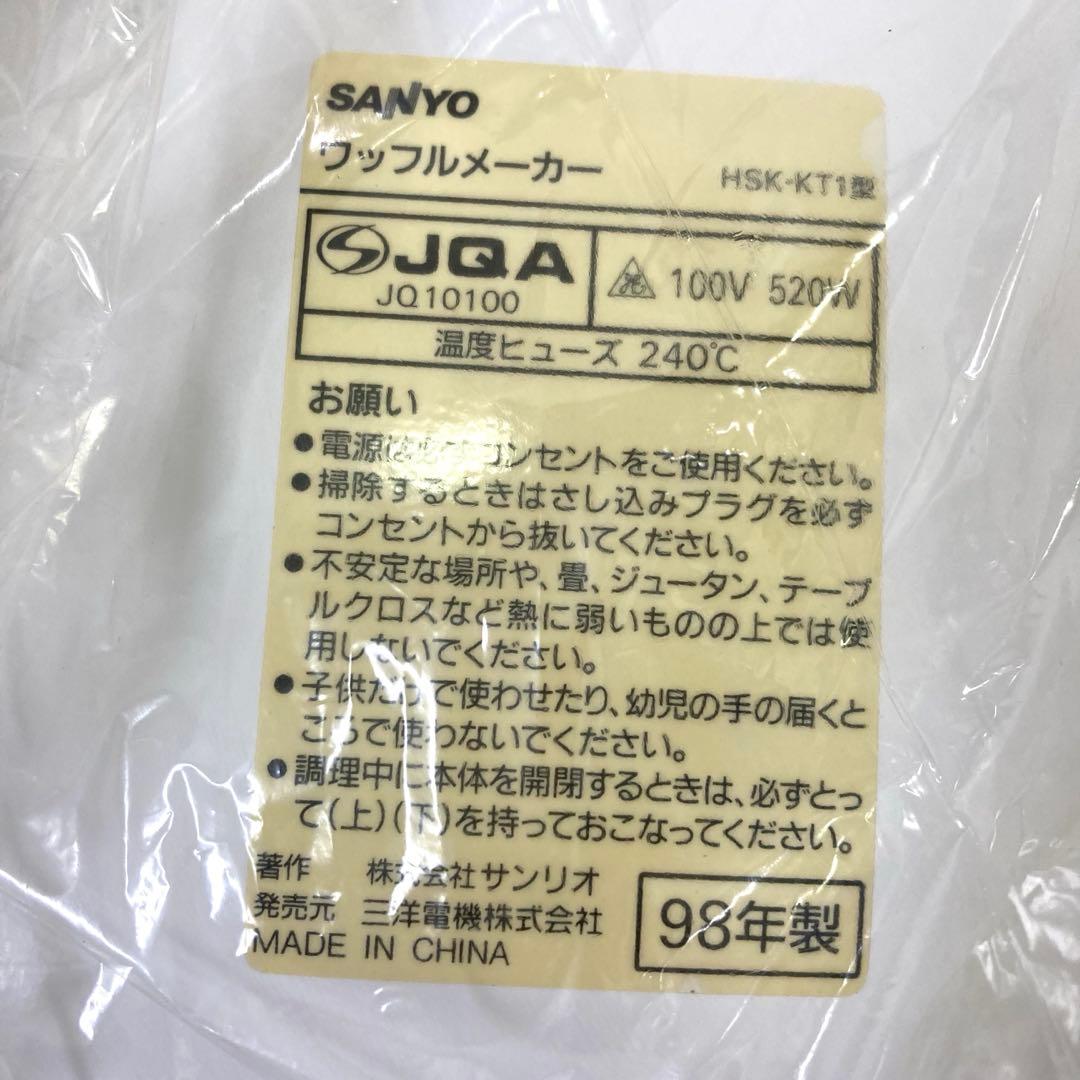 Y566-43 HSK-KT1 ワッフルメーカー ハローキティ 未使用