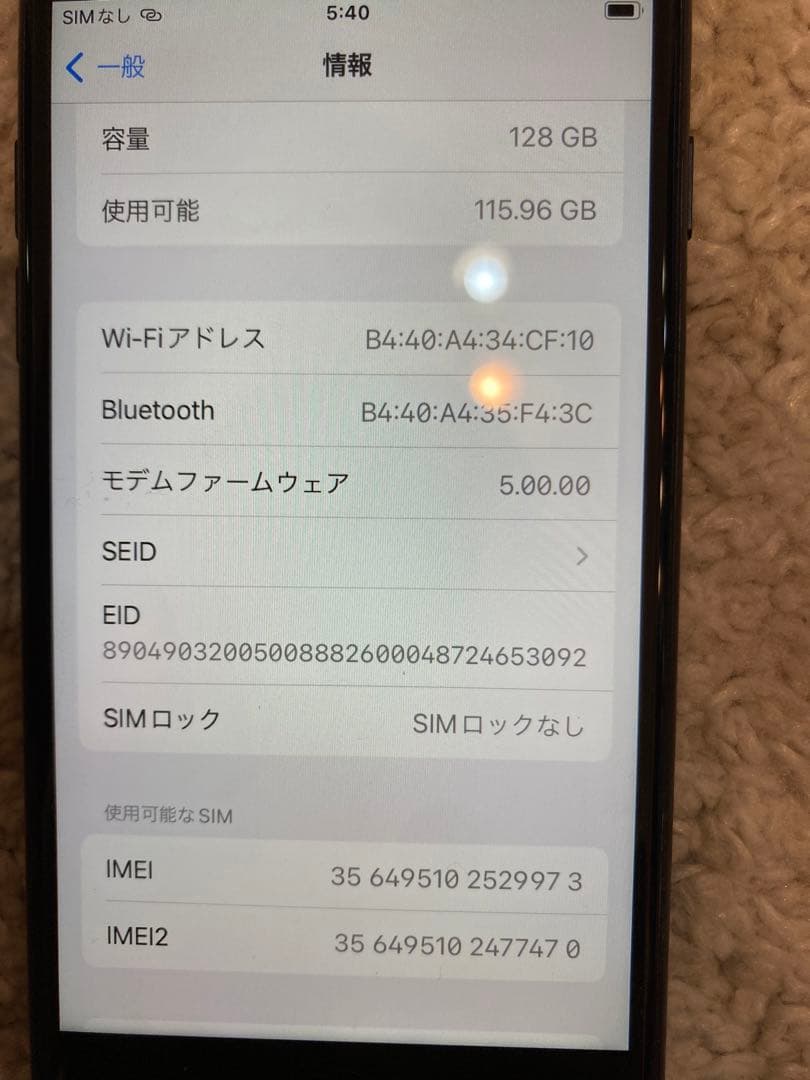 Apple iPhone SE2ブラック