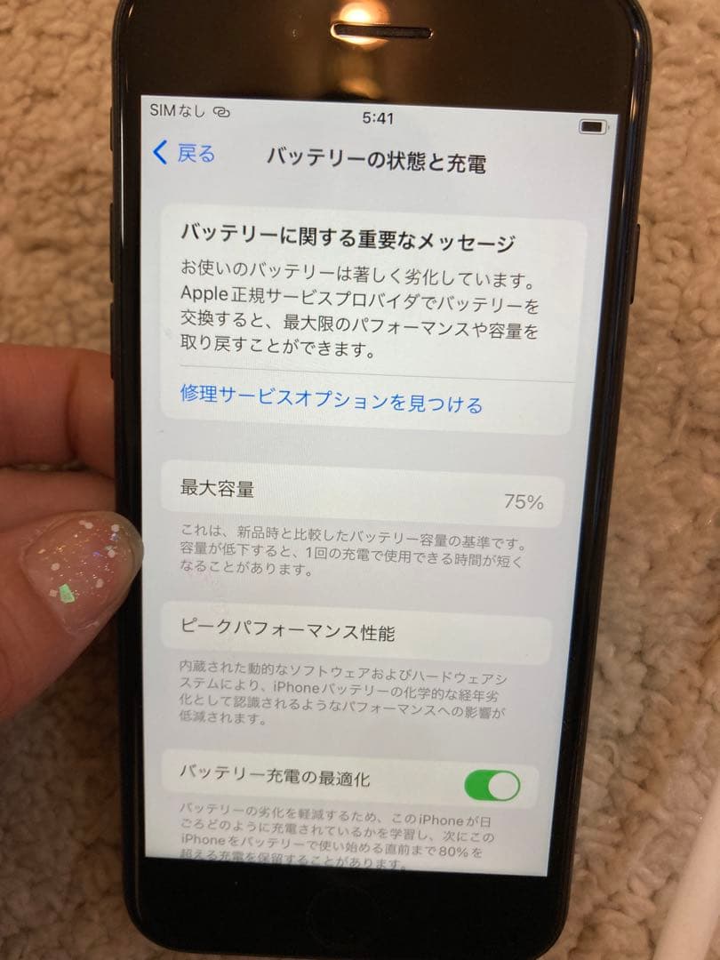 Apple iPhone SE2ブラック