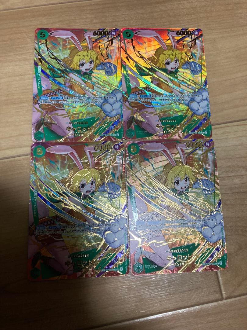 キャロット　SP 4枚セット　ワンピースカード　パラレル