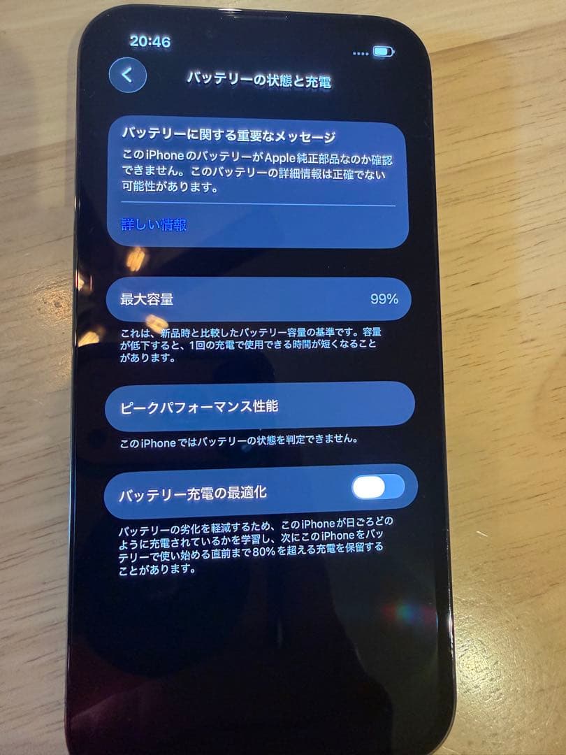 iPhone 13 Pro 512GB アルパイルグリーン バッテリー99%