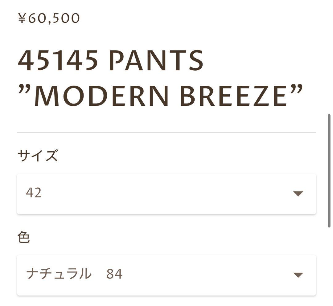 FOXEY 45145 PANTS \"MODERN BREEZE\"42ベージュ