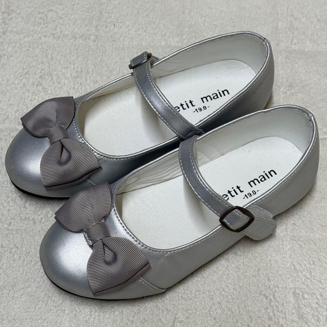 プティマイン　卒園入学式　フォーマルアンサンブル　靴付き　120 【匿名配送】