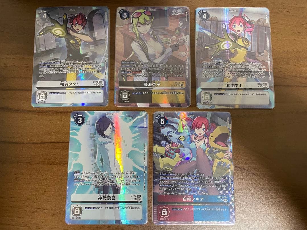 デジモンカードゲーム　サイバースルゥース　パラレル　セット