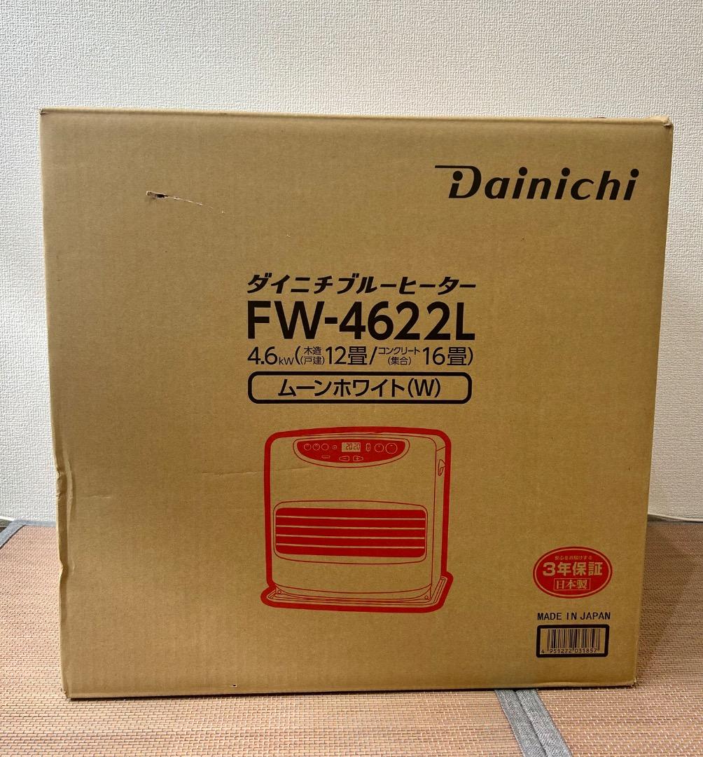 Dainichi FW-4622L 石油ファンヒーター ダイニチ　2022年製