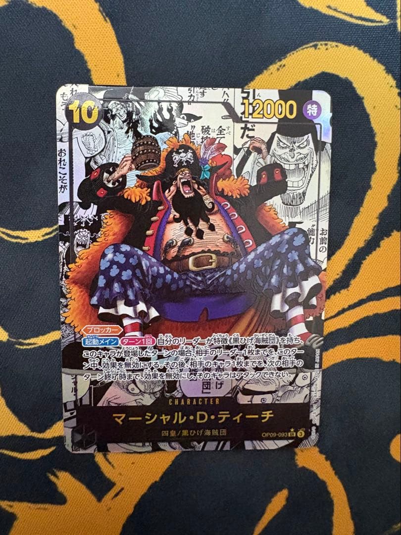 マーシャル・D・ティーチ　ワンピースカード　コミパラ　コミックパラレル