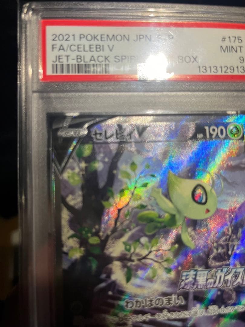 セレビィV PROMO S-Pプロモカード 175/S-P psa9