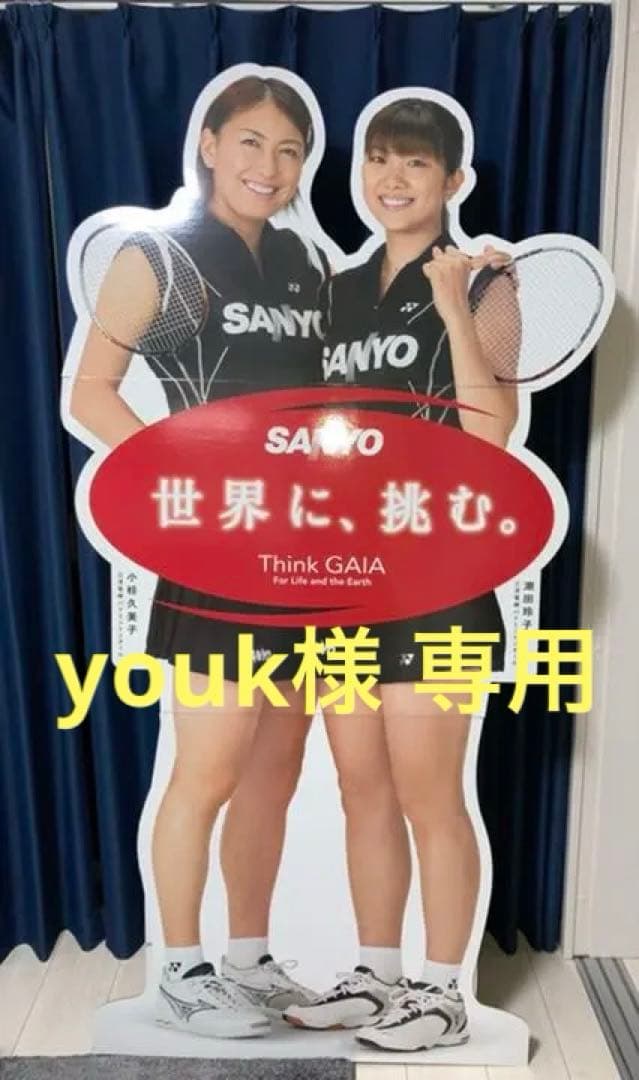 早い者勝ち！【非売品】オグシオ　等身大パネル　金額交渉可