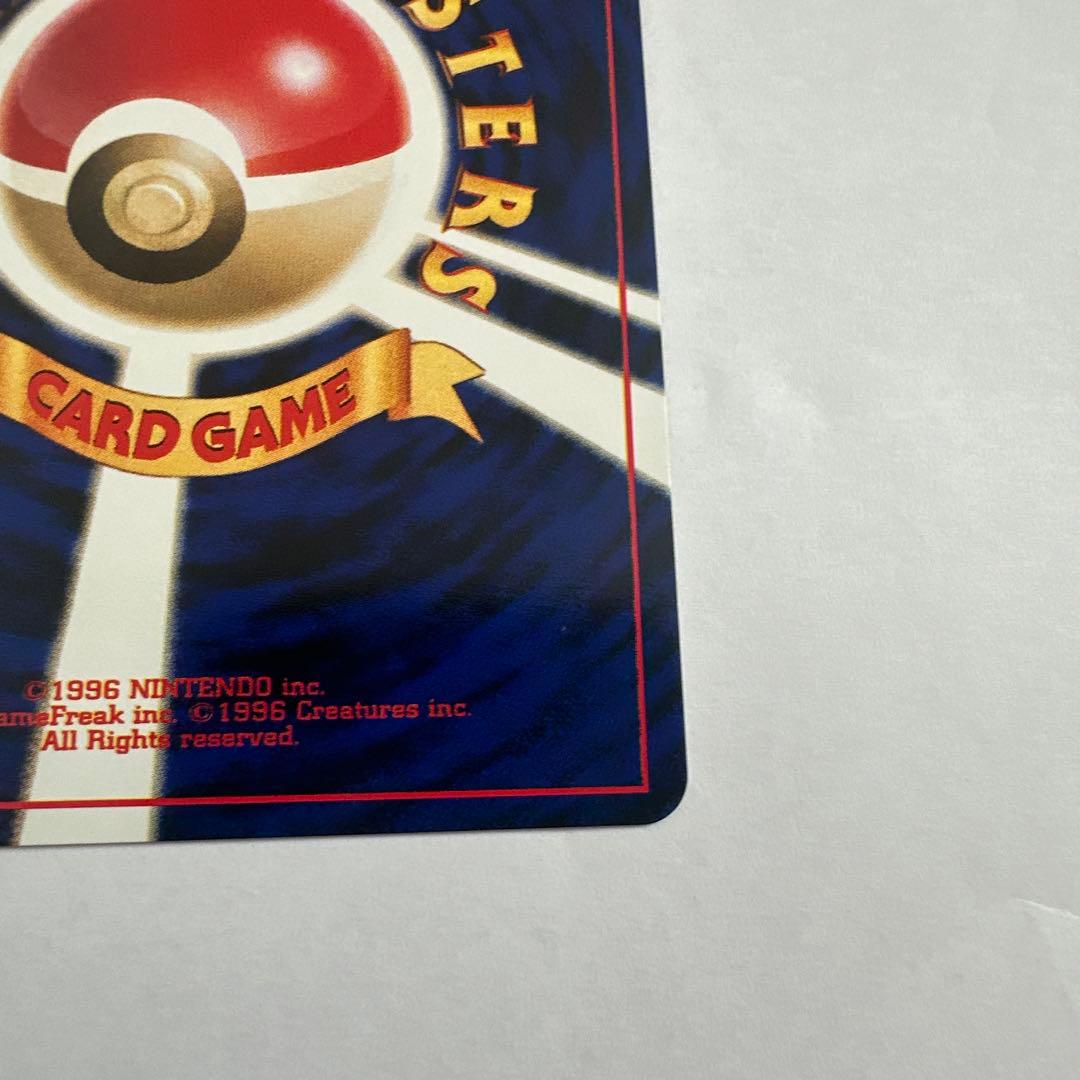 旧裏　エンテイ ★ 拡張パック第3弾 めざめる伝説　ポケモンカード