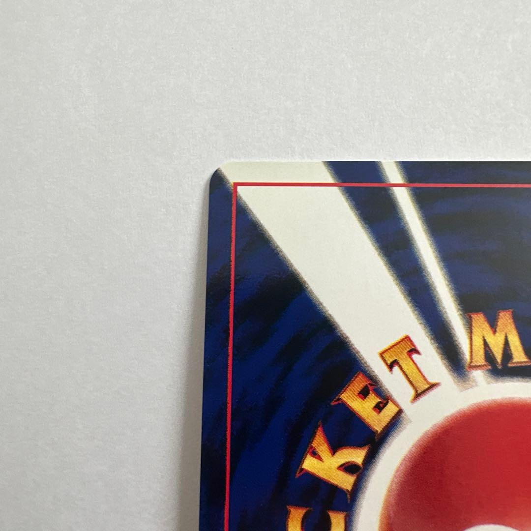 旧裏　エンテイ ★ 拡張パック第3弾 めざめる伝説　ポケモンカード