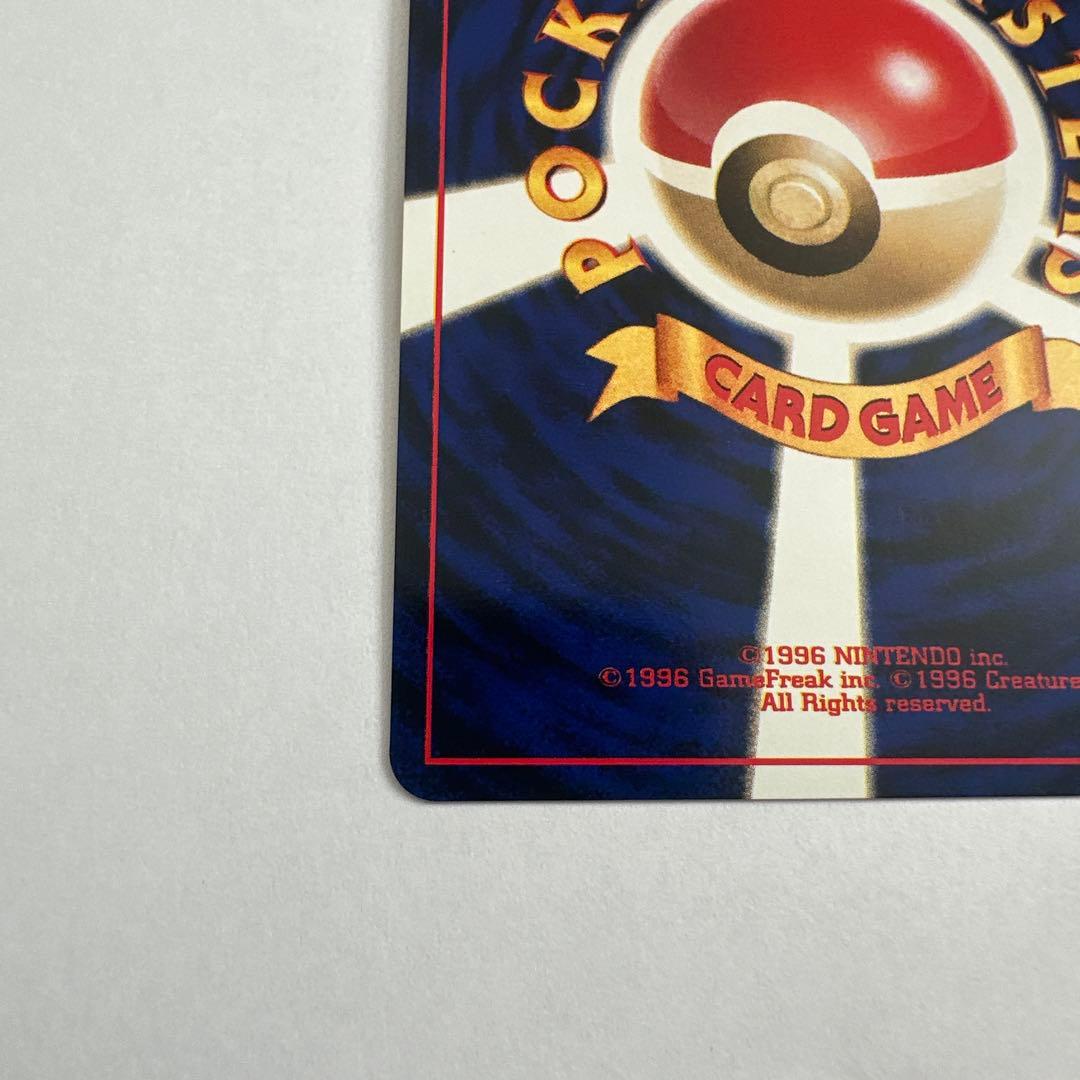 旧裏　エンテイ ★ 拡張パック第3弾 めざめる伝説　ポケモンカード