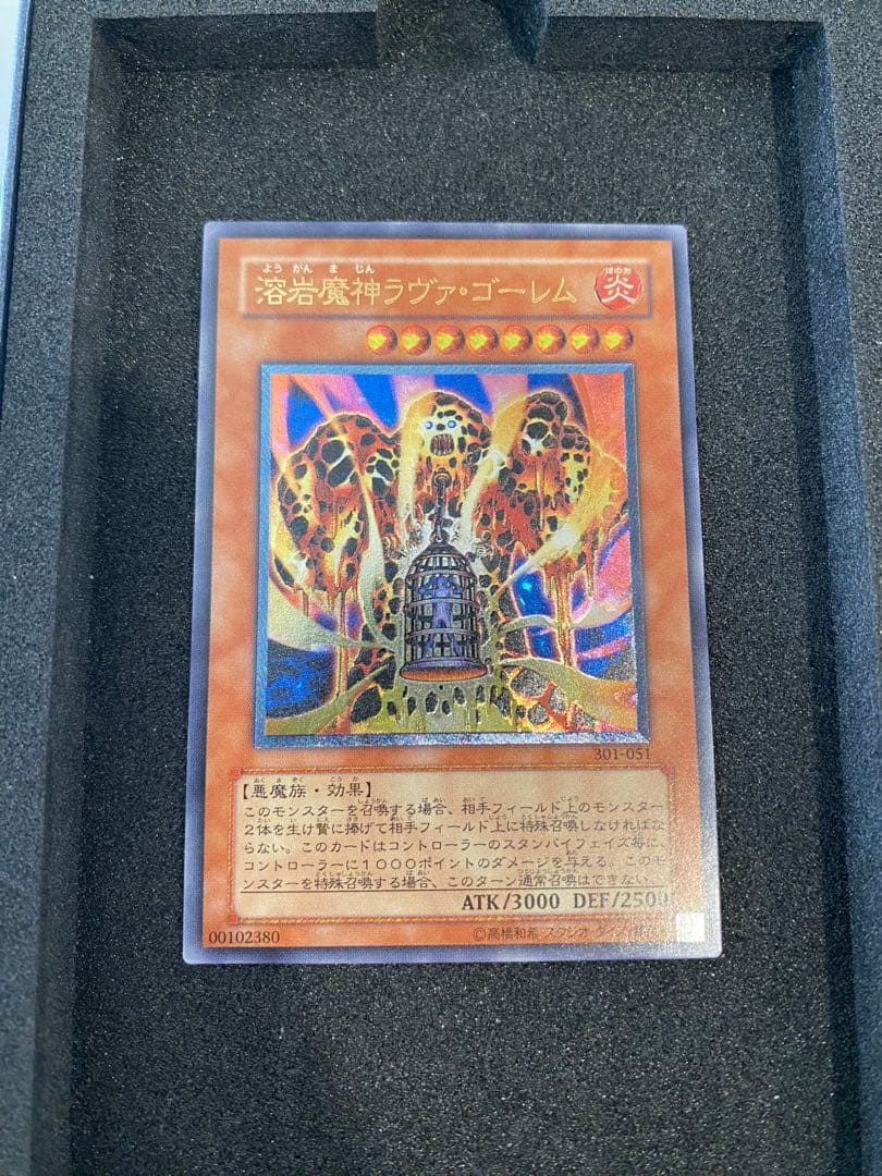 1軍コレクション　美品　溶岩魔神ラヴァゴーレム　レリーフ　アルティメットレア