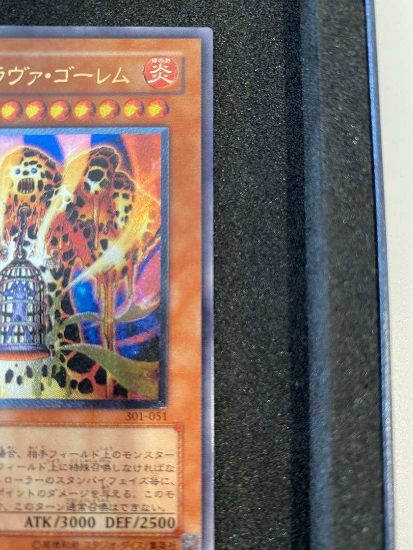 1軍コレクション　美品　溶岩魔神ラヴァゴーレム　レリーフ　アルティメットレア