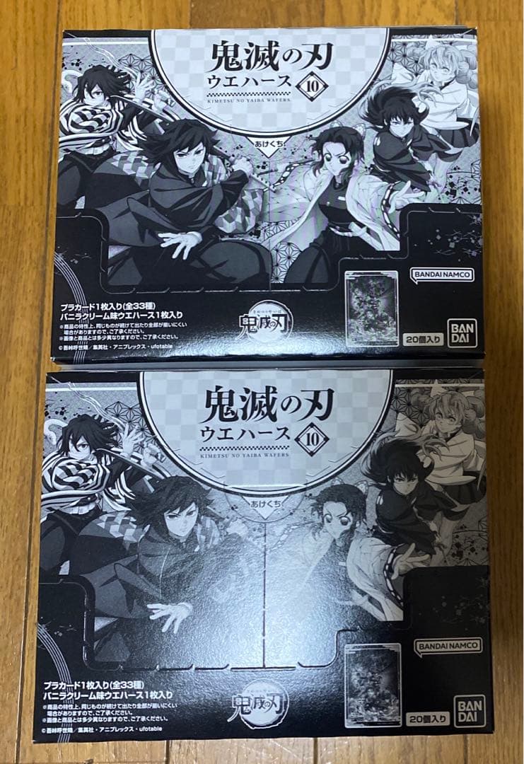 鬼滅の刃 ウエハース 10 新品 未開封 2 box